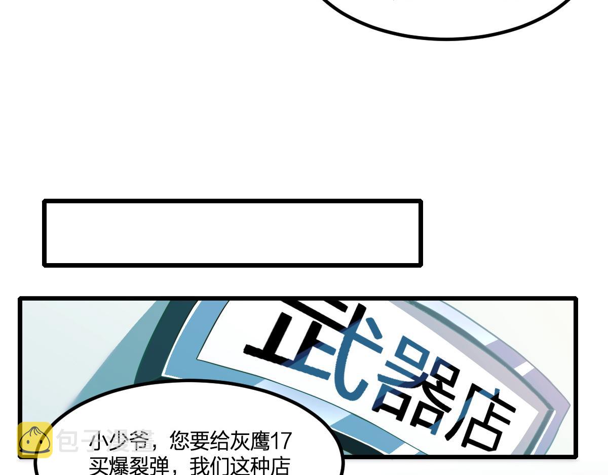 第19话 毁灭的序章9