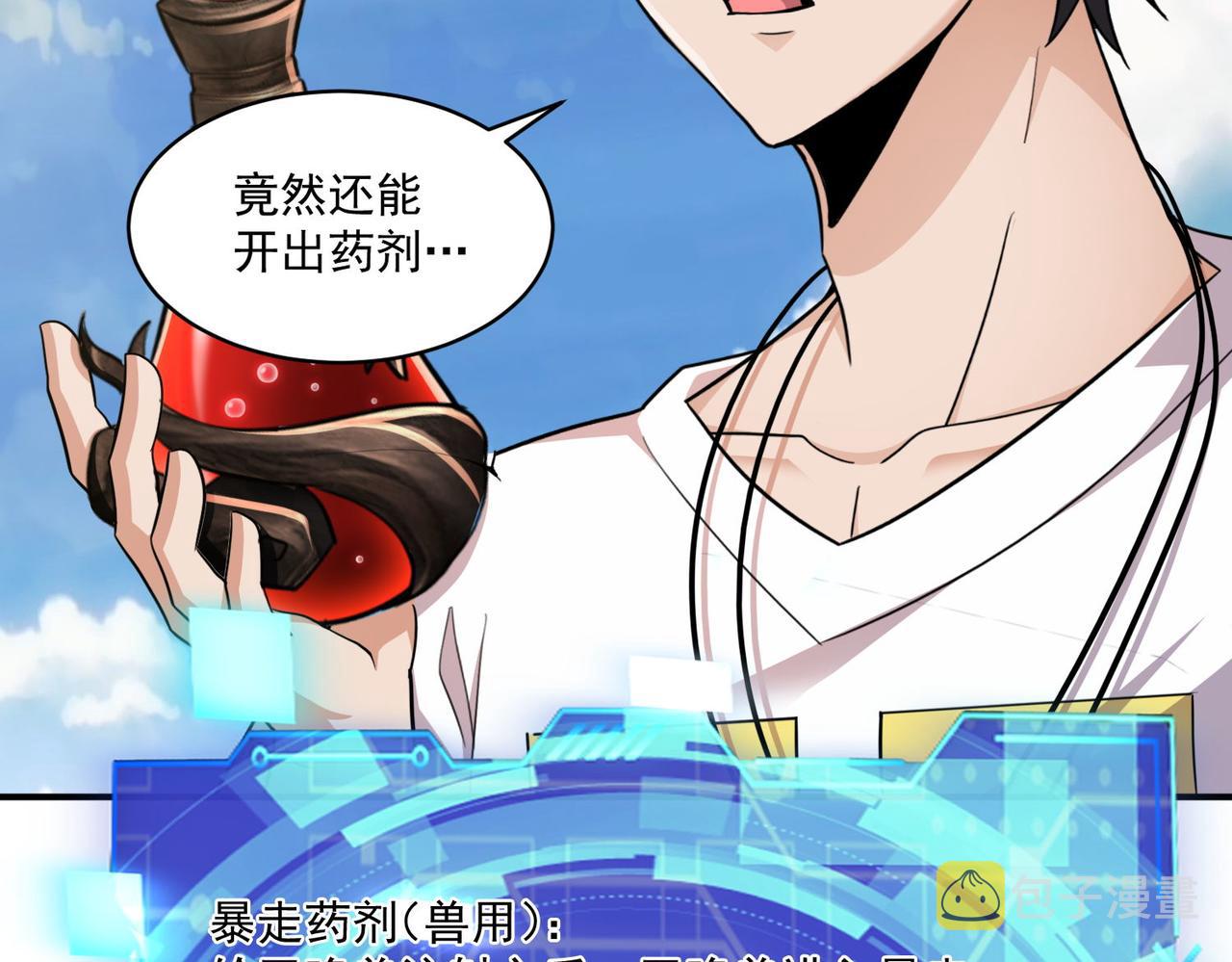 第102话 获得新的融合技，开启猎人竞技场之路13