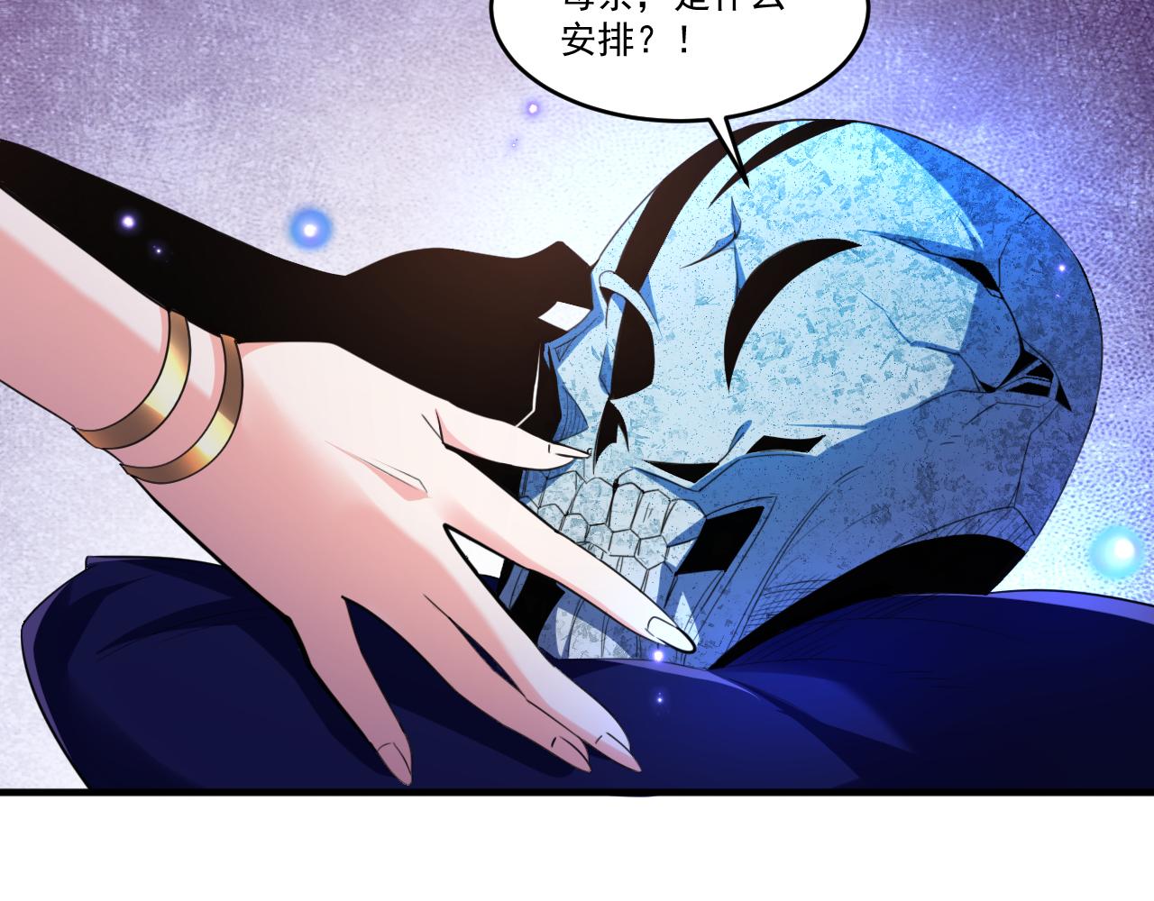 第55话 另一个穿越者！8