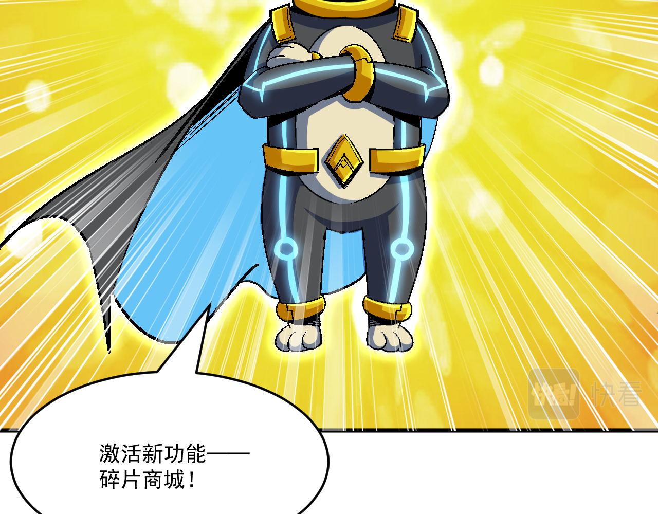 第46话 激活碎片商城！27