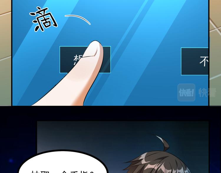 第1话 终极非酋的穿越12