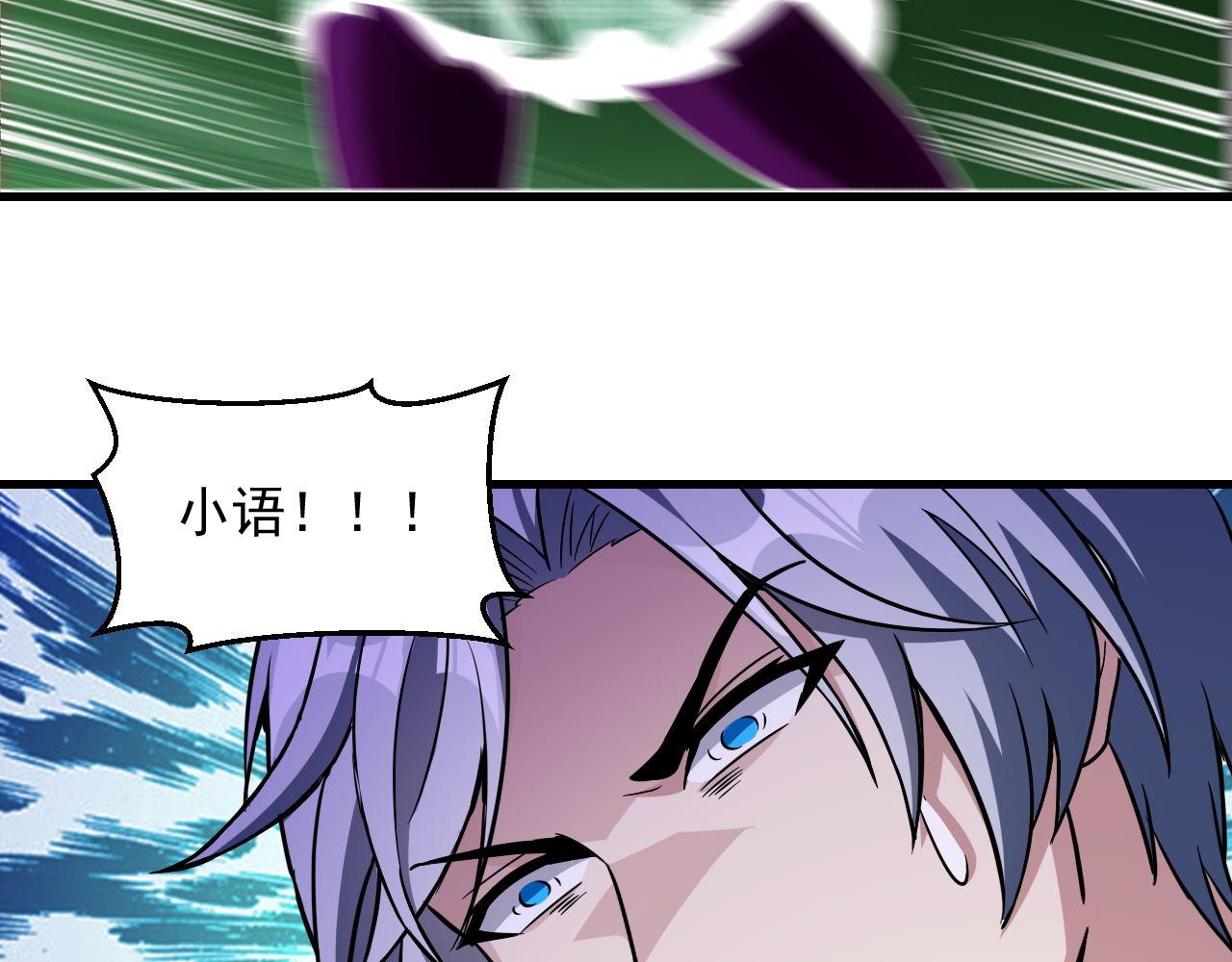 第27话 伊夜语的告白58