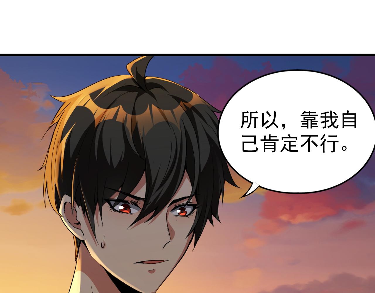 第9话 首战沙屠部族！11
