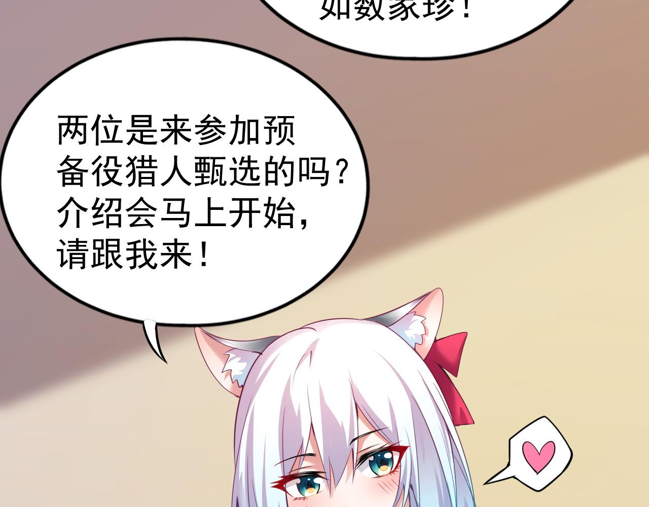 第8话 猎人甄选，开始！30