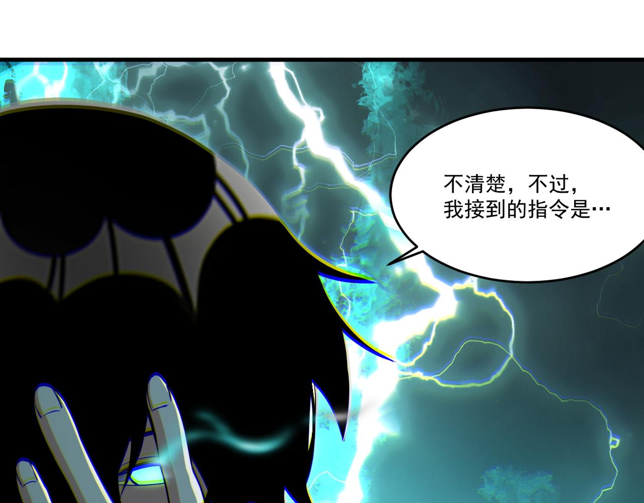 第54话 杀光所有的来袭者！15