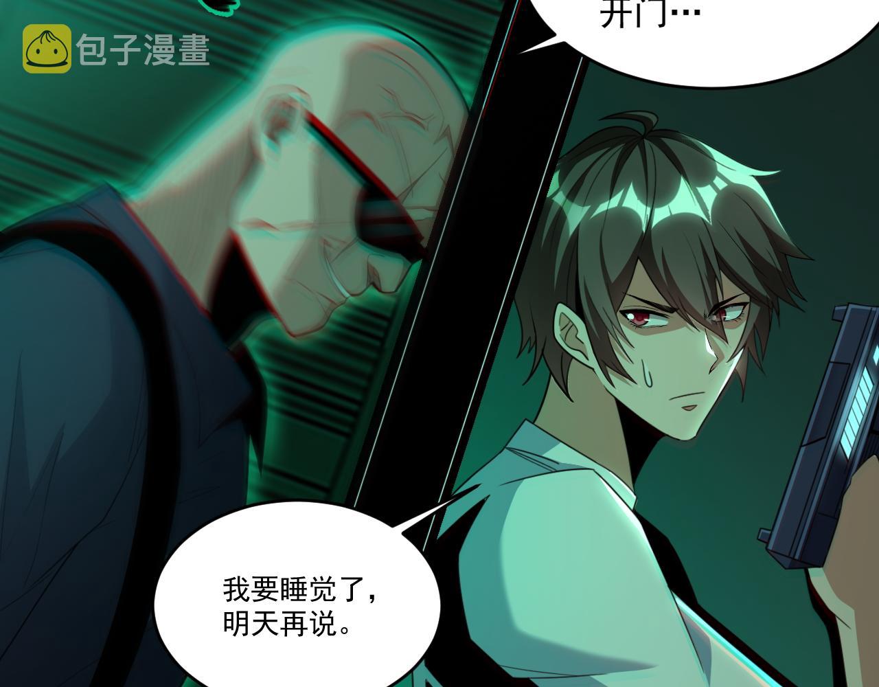 第57话 旅馆惊魂11
