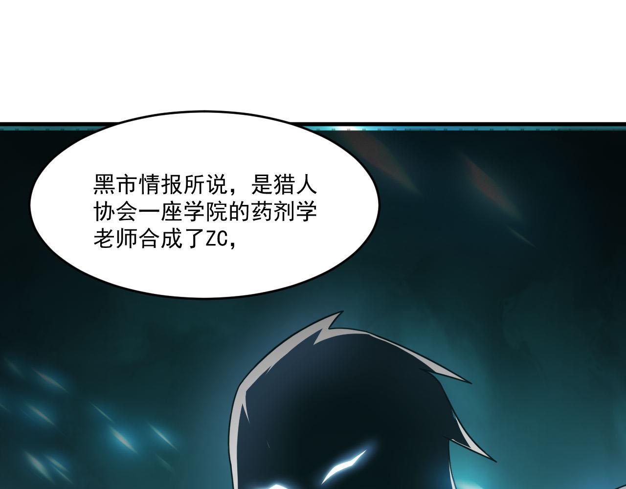 第87话我们组队怎么样？14