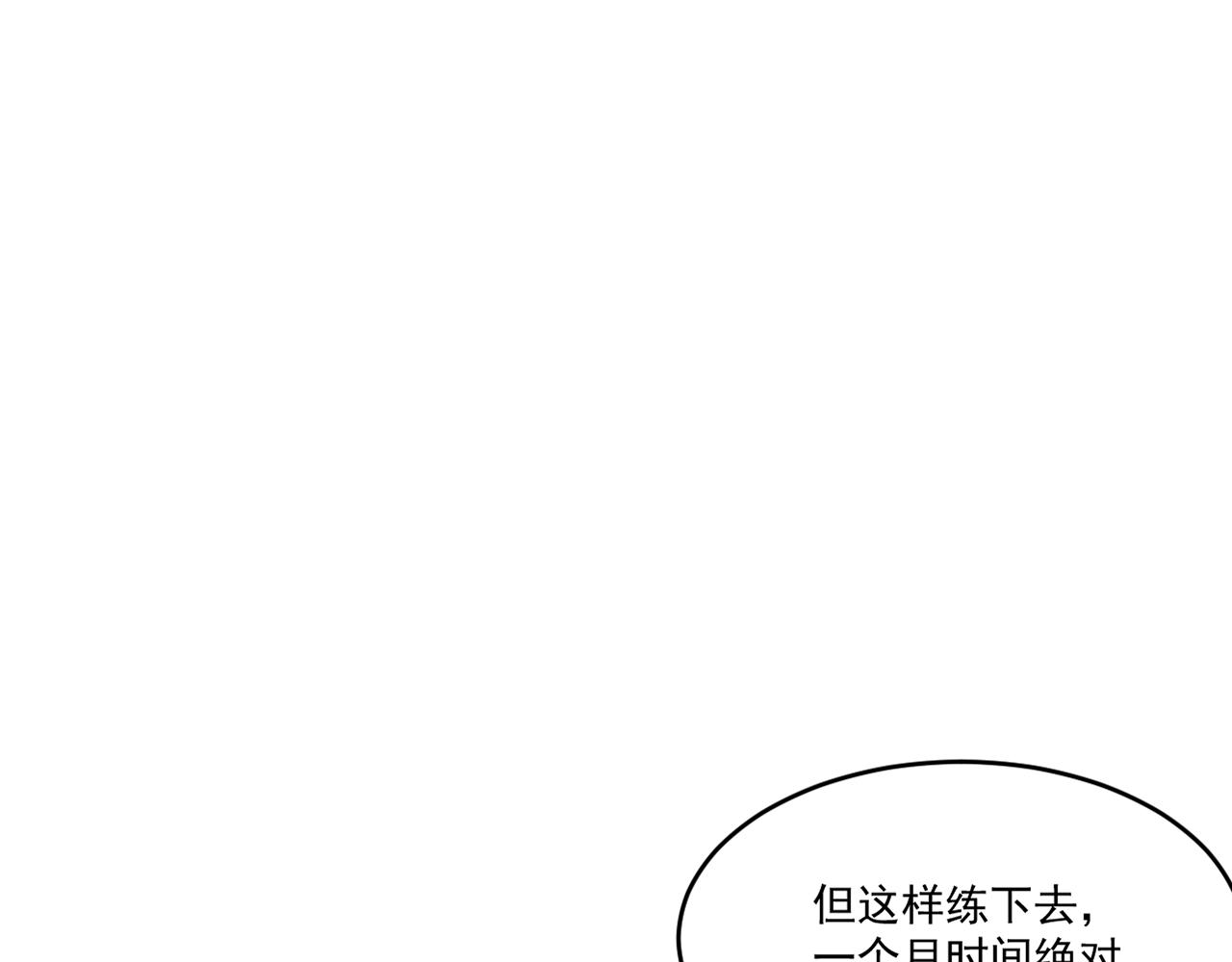 第63话 无限升级27