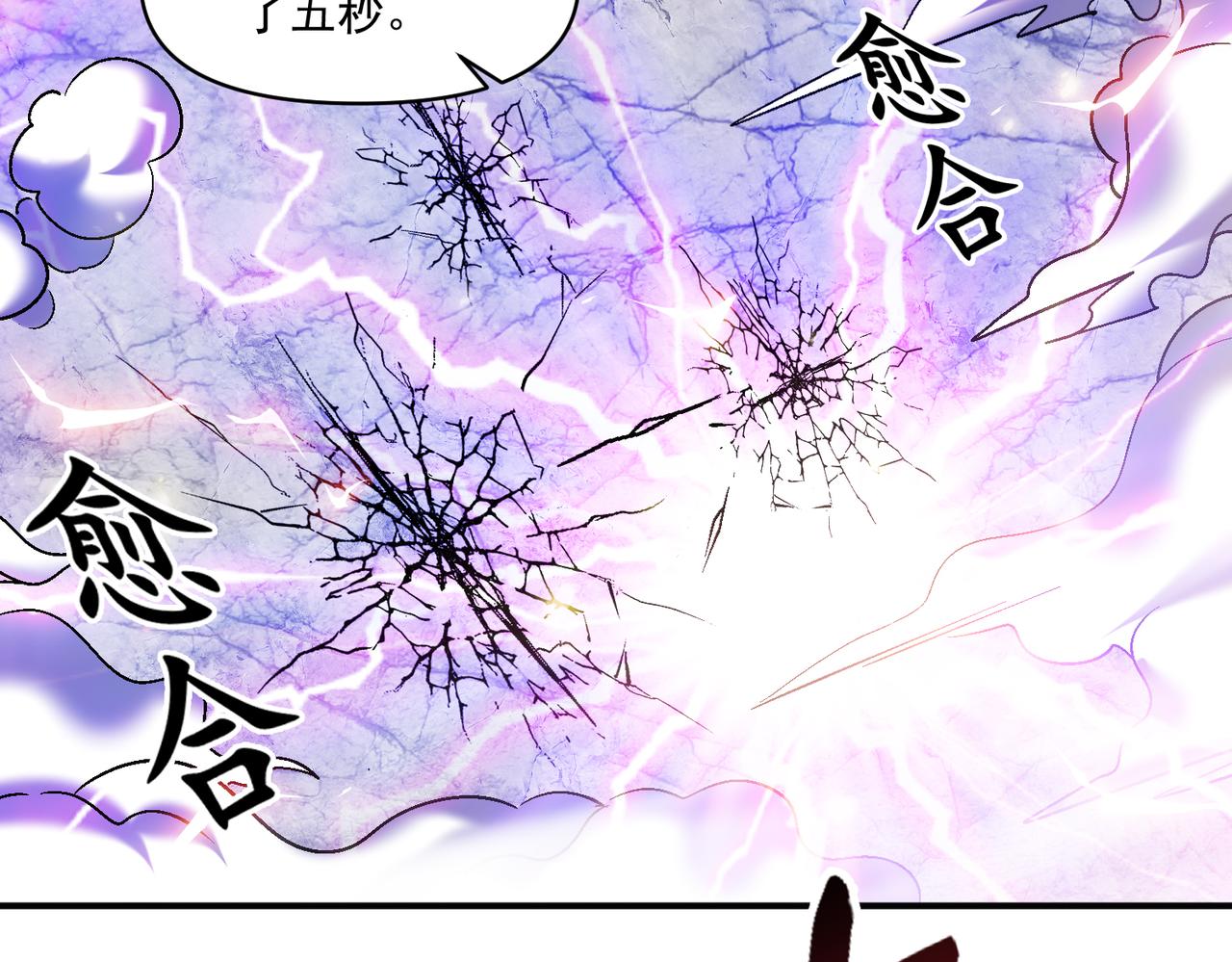 第109话 遇上对手，如何才能打破绝对防御呢？51