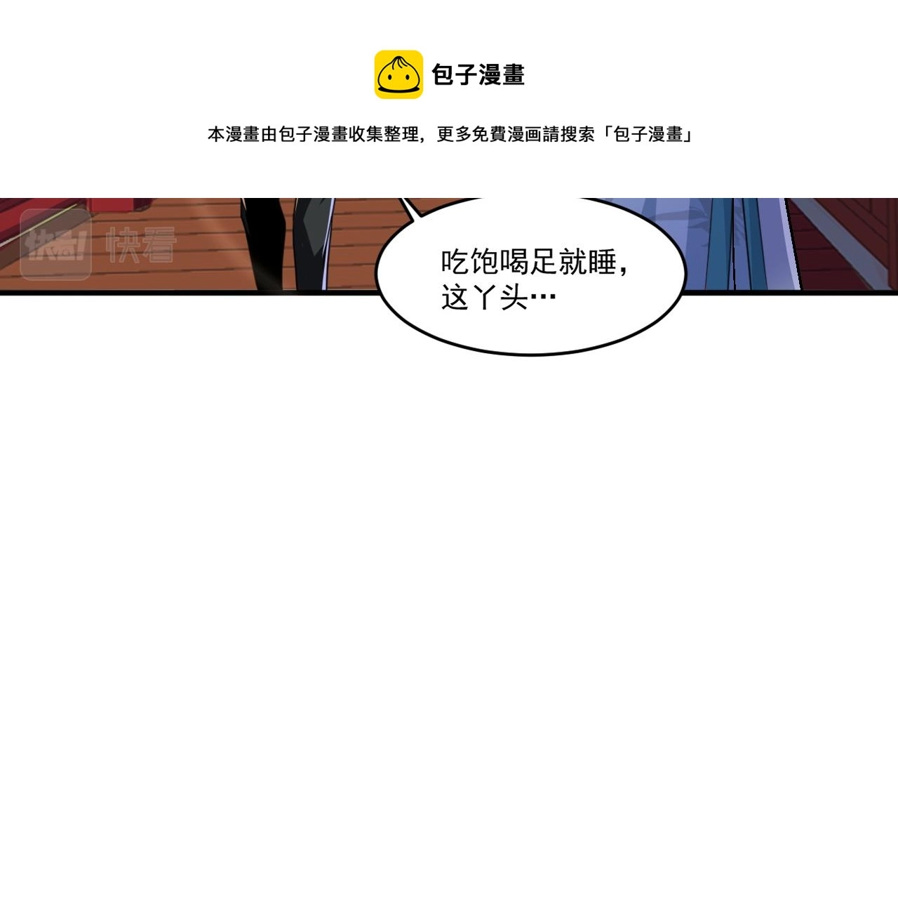 第49话 吃人垃圾桶28