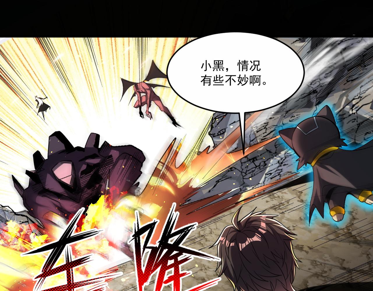 第80话面具幻术？谁才是破局？！37