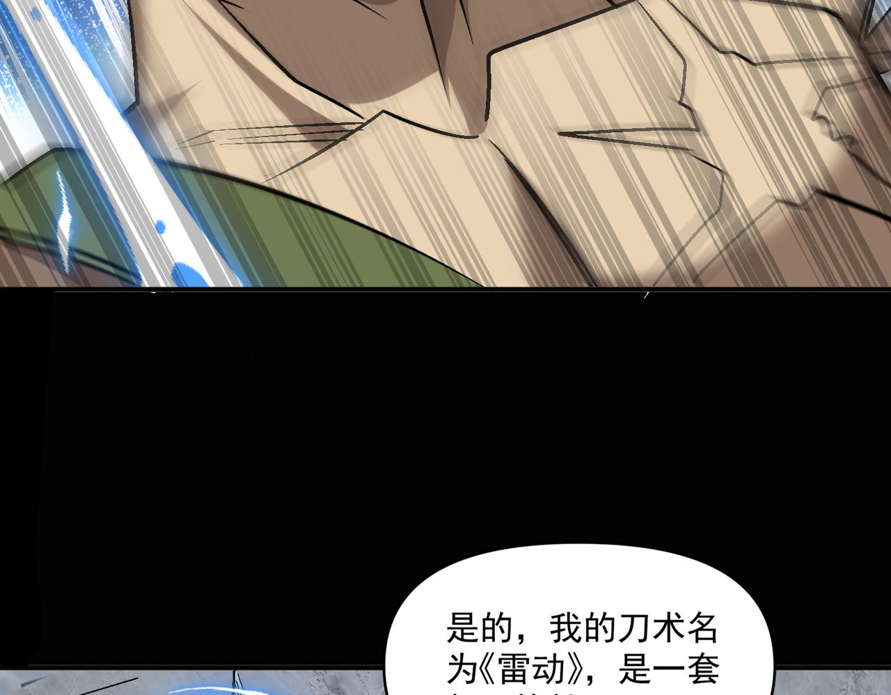 第107话 刀与刀的对决，妖刀回来了！50