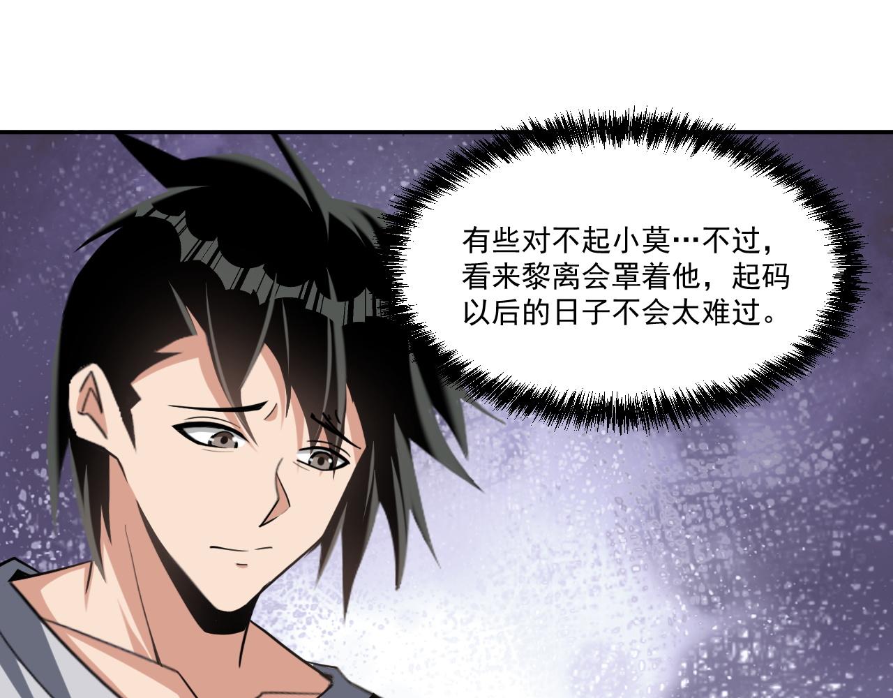 第76话假死？欺诈卡生效！逃离紫鸦70