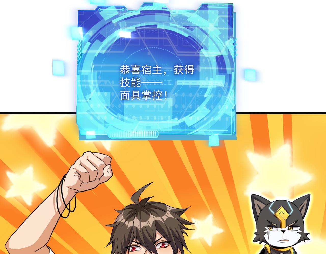 第83话危机解除！逃离紫鸦控制区域！21