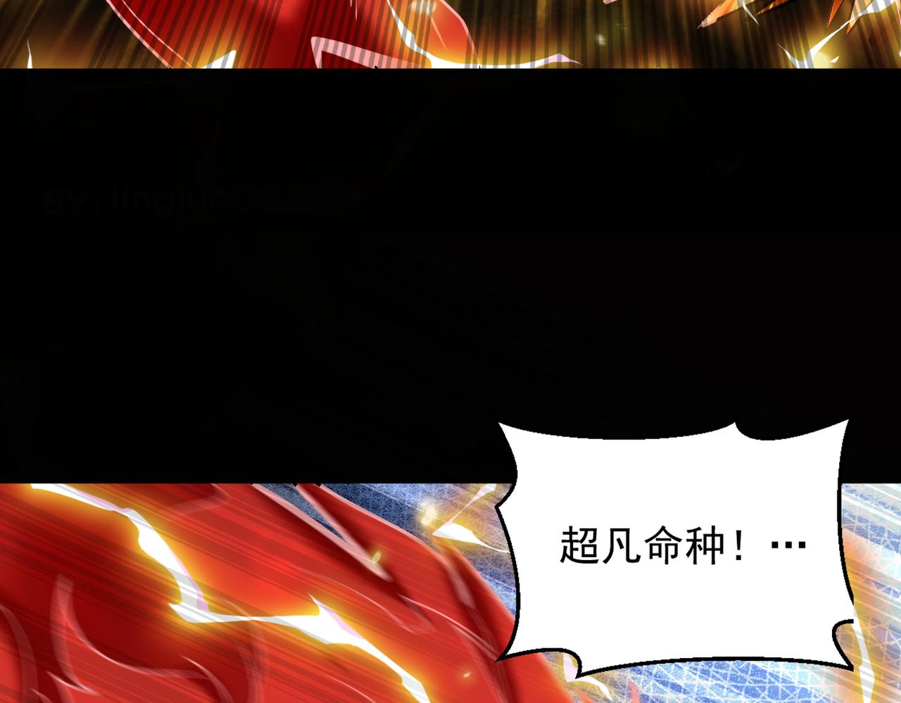 第112话 超凡命种——炎王.出世！！48