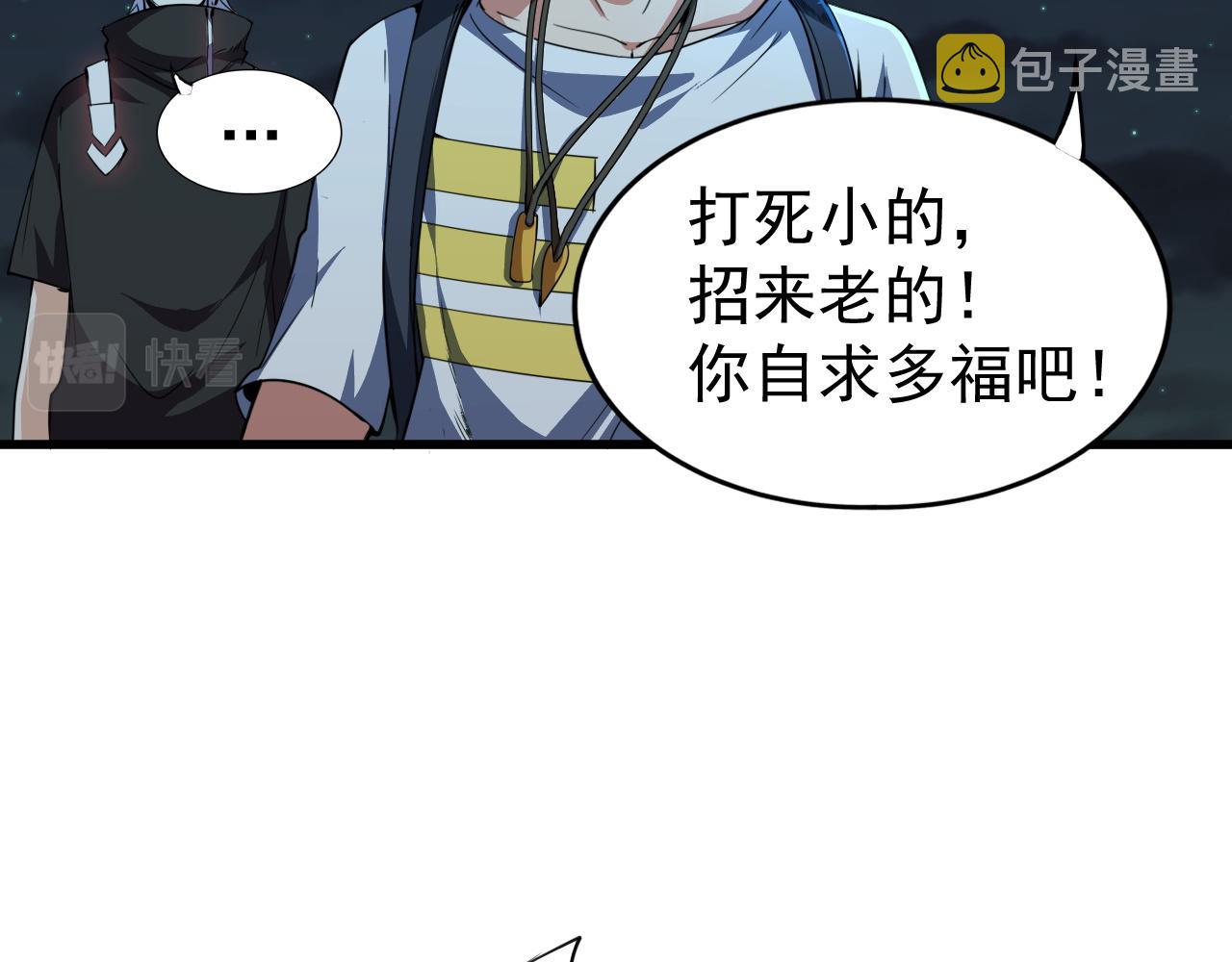 第10话 合成暴君！8