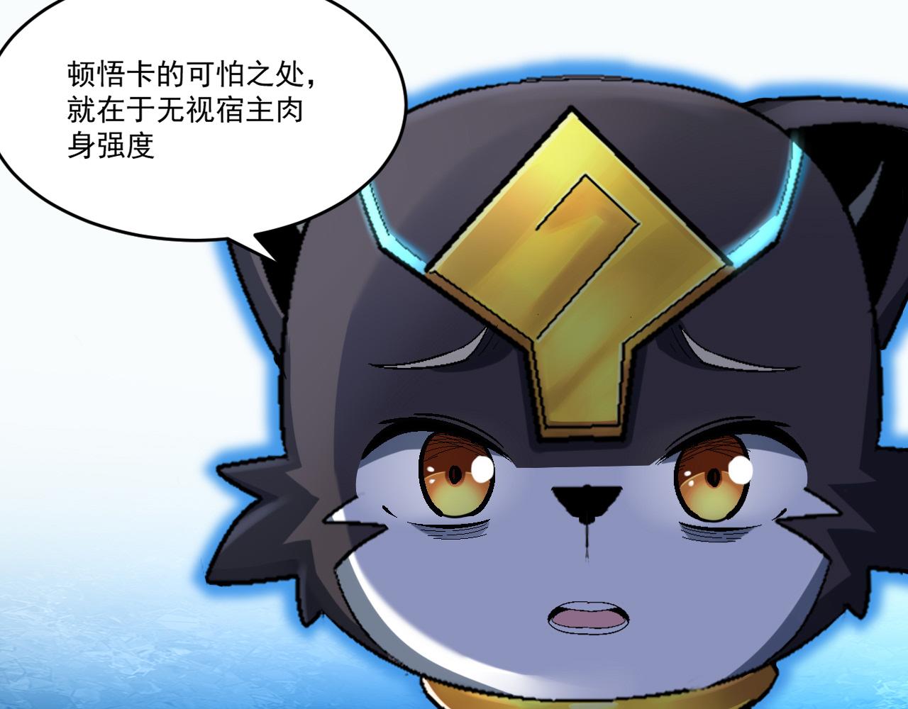 第64话 试炼停不下来57