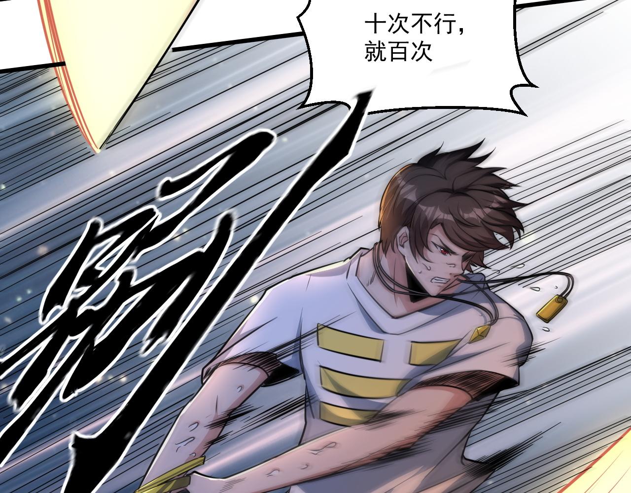 第33话 疯狂模拟刀法69