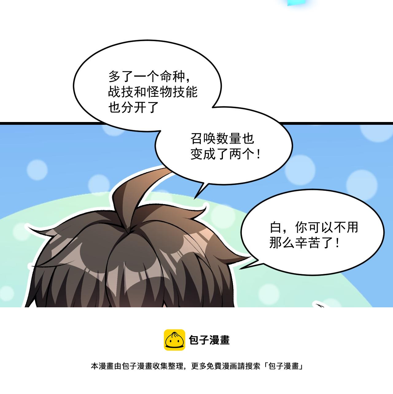第39话 变身嗜血种80