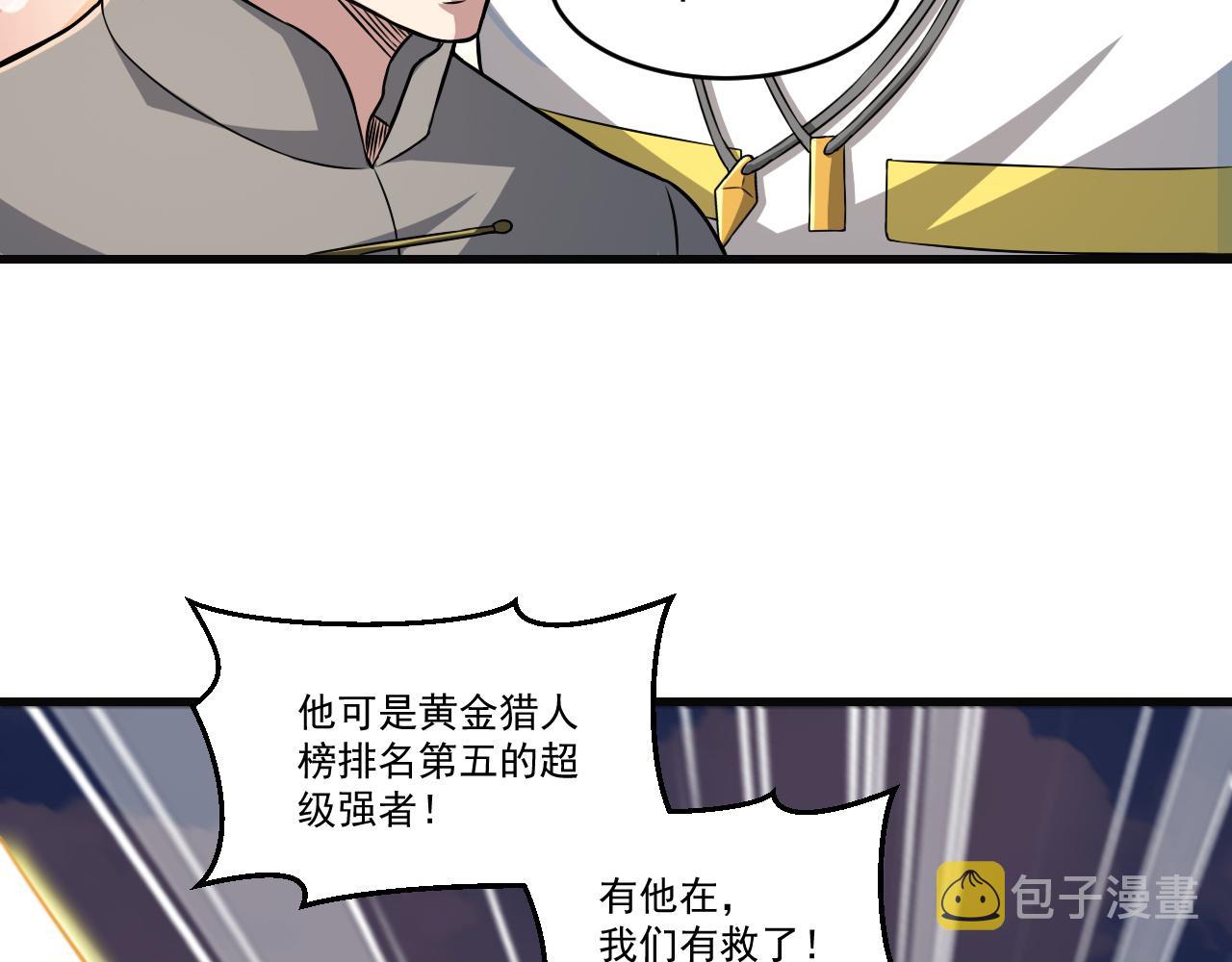 第33话 疯狂模拟刀法41