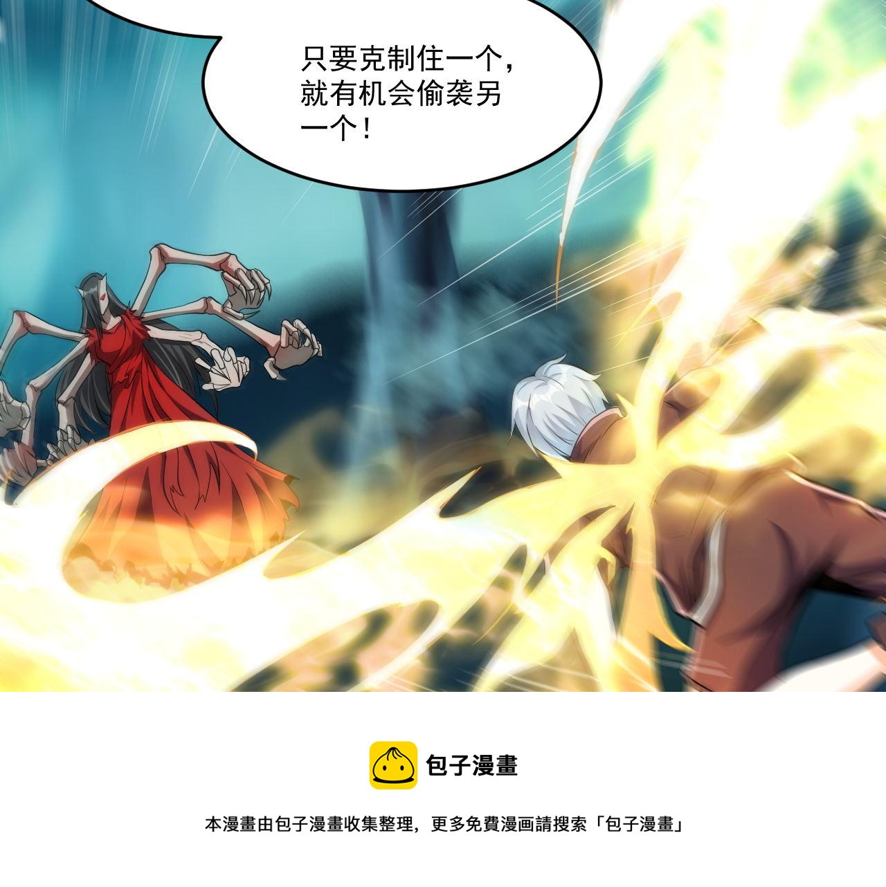 第38话 紫裙变异妖姬！24