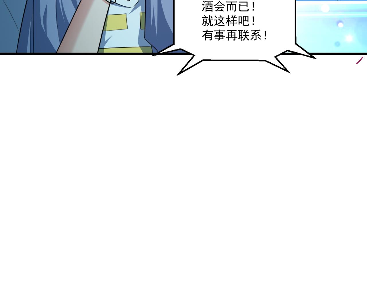 第55话 另一个穿越者！64