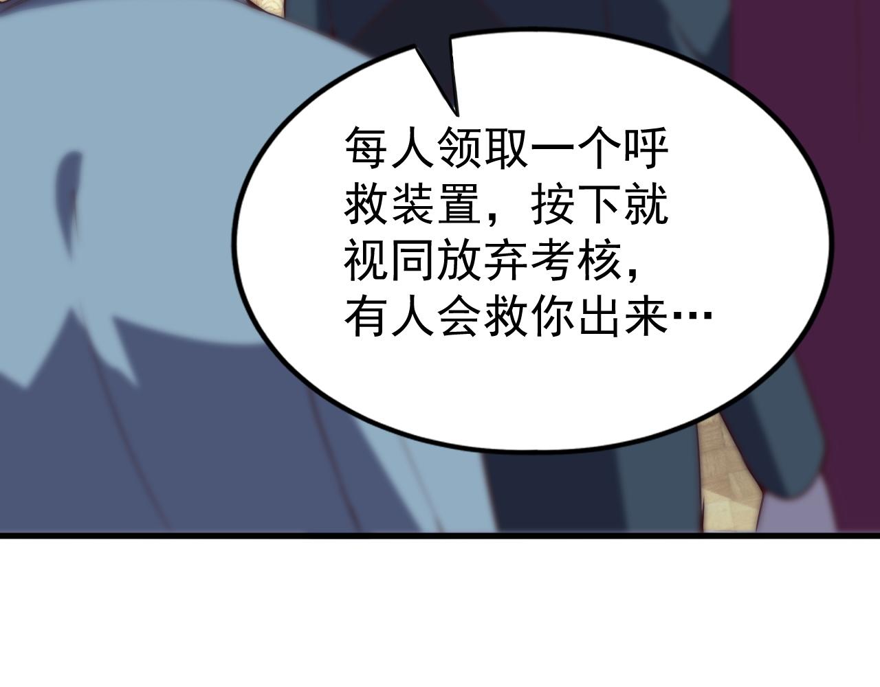 第8话 猎人甄选，开始！70