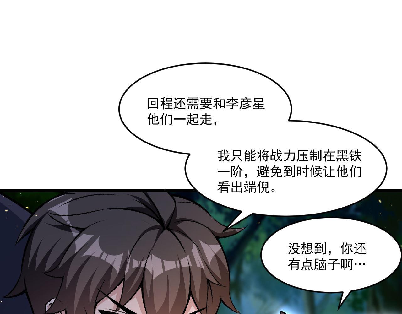 第40话 黑炭55