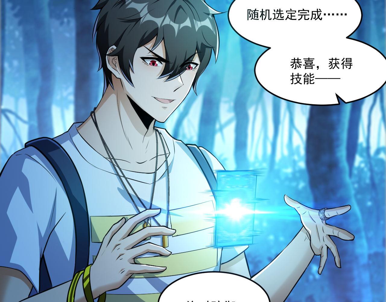 第37话 史诗级卡牌！39