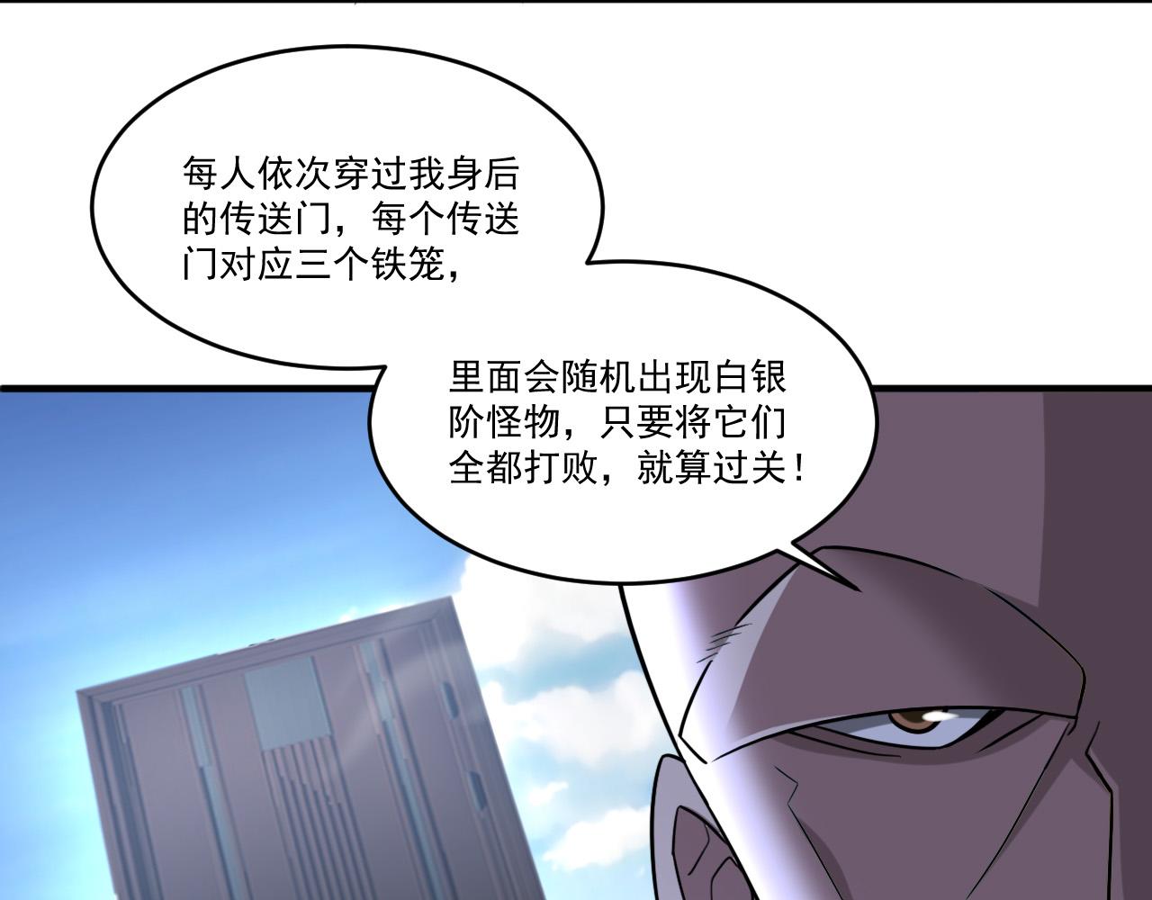 第91话传说中的美食猎人！考核开始！！34