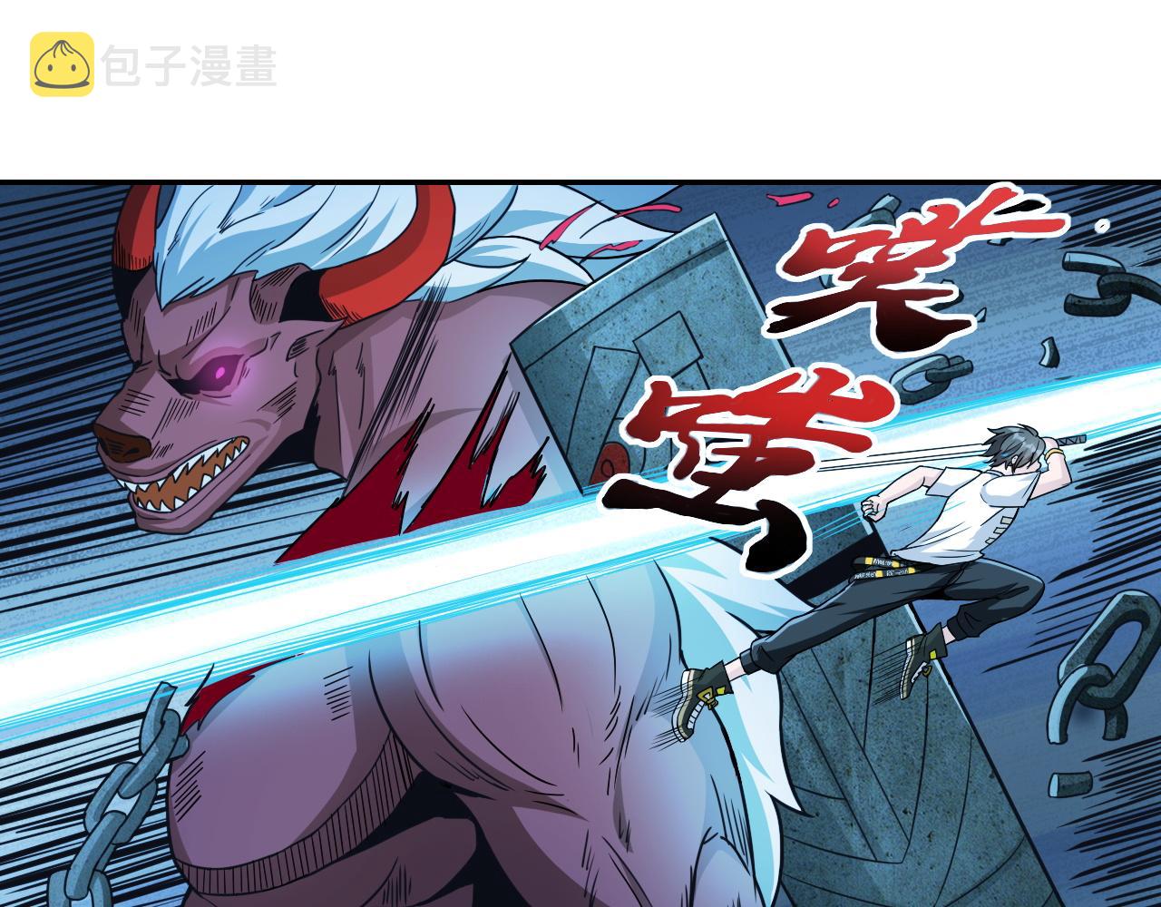 第21话 牛头魔人43