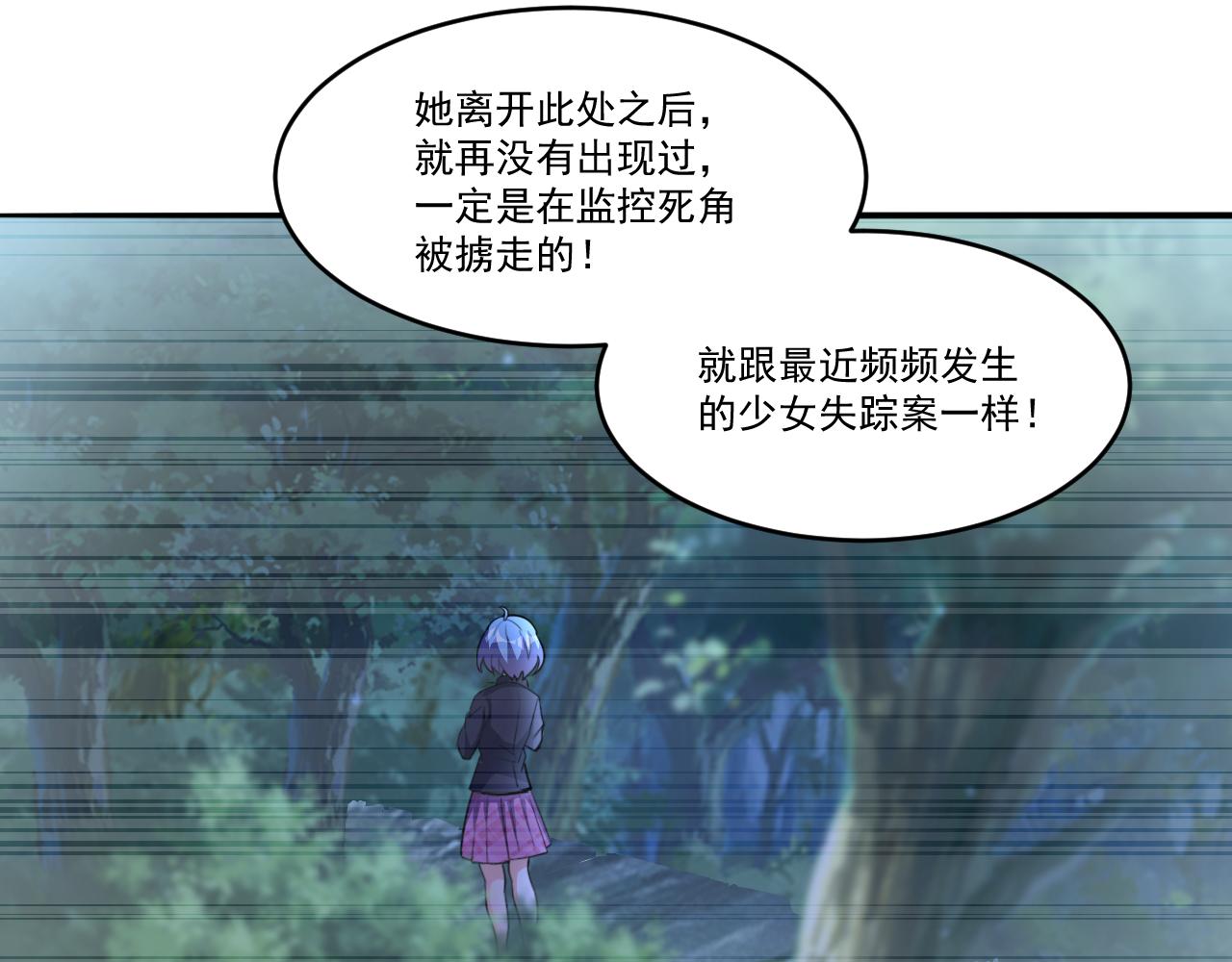 第50话 馨儿被虏，林煌发怒12