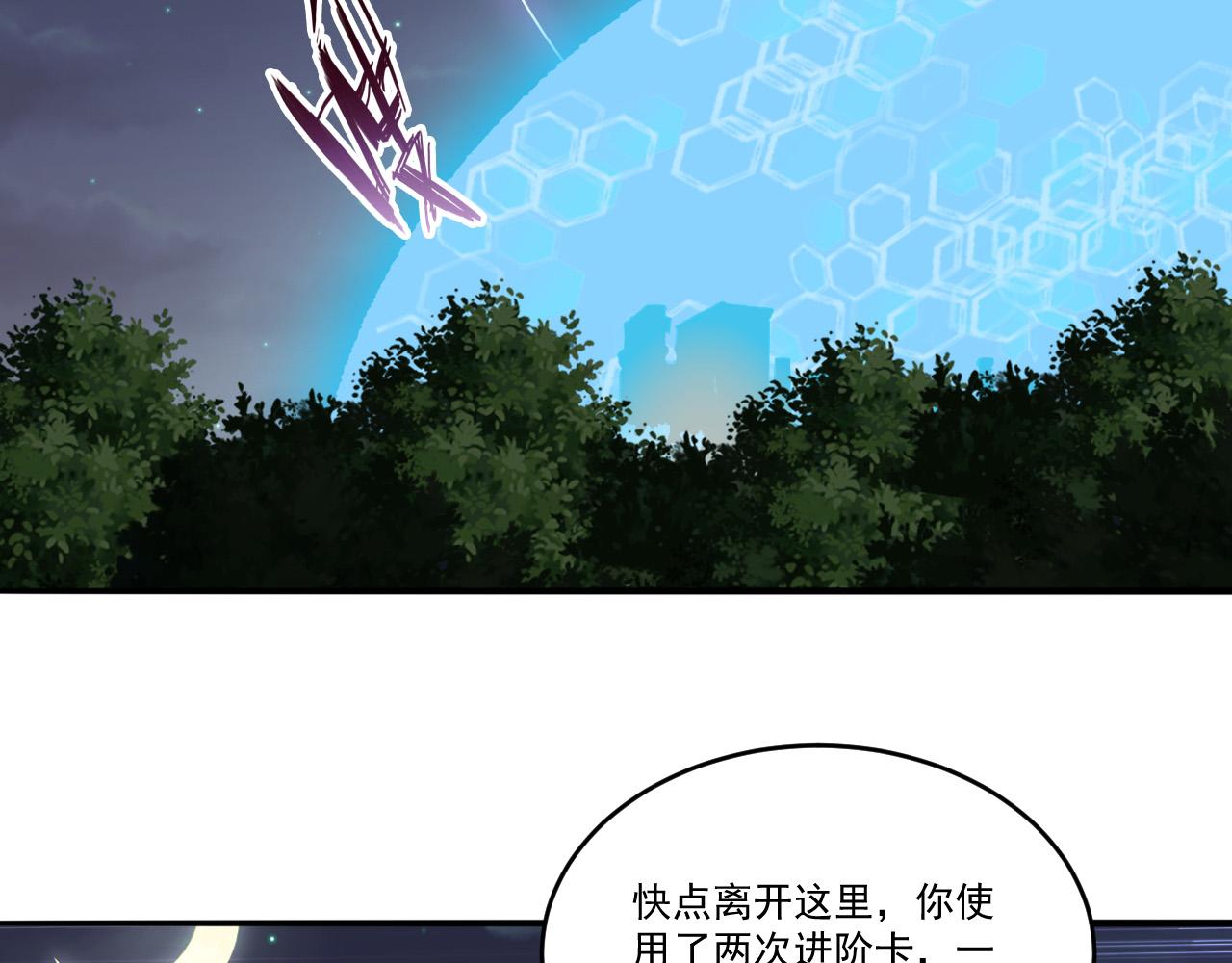第61话 暴君进阶战甲巨灵46