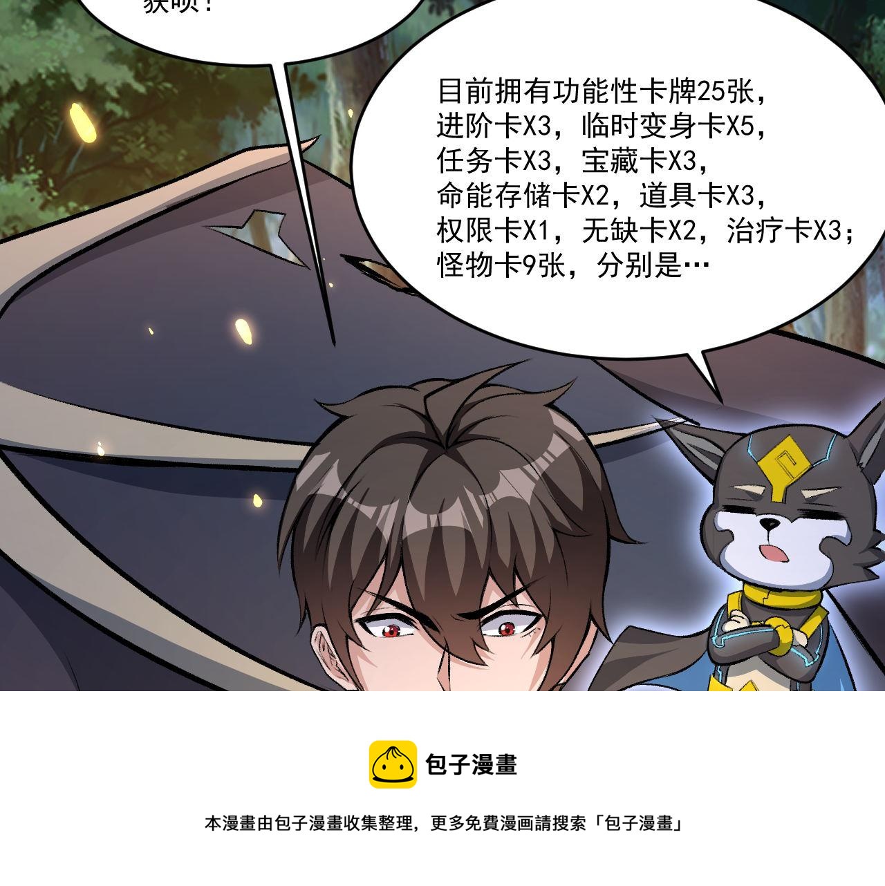 第40话 黑炭60