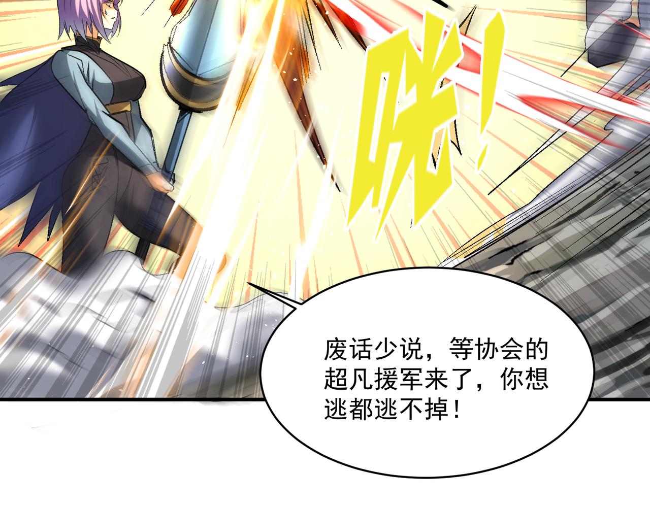 第99话 一场艰难的战斗…这就是超凡的实力吗？！56