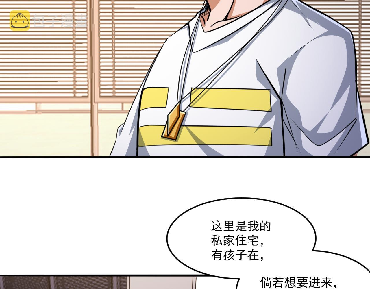 第51话 幕后“真凶”7