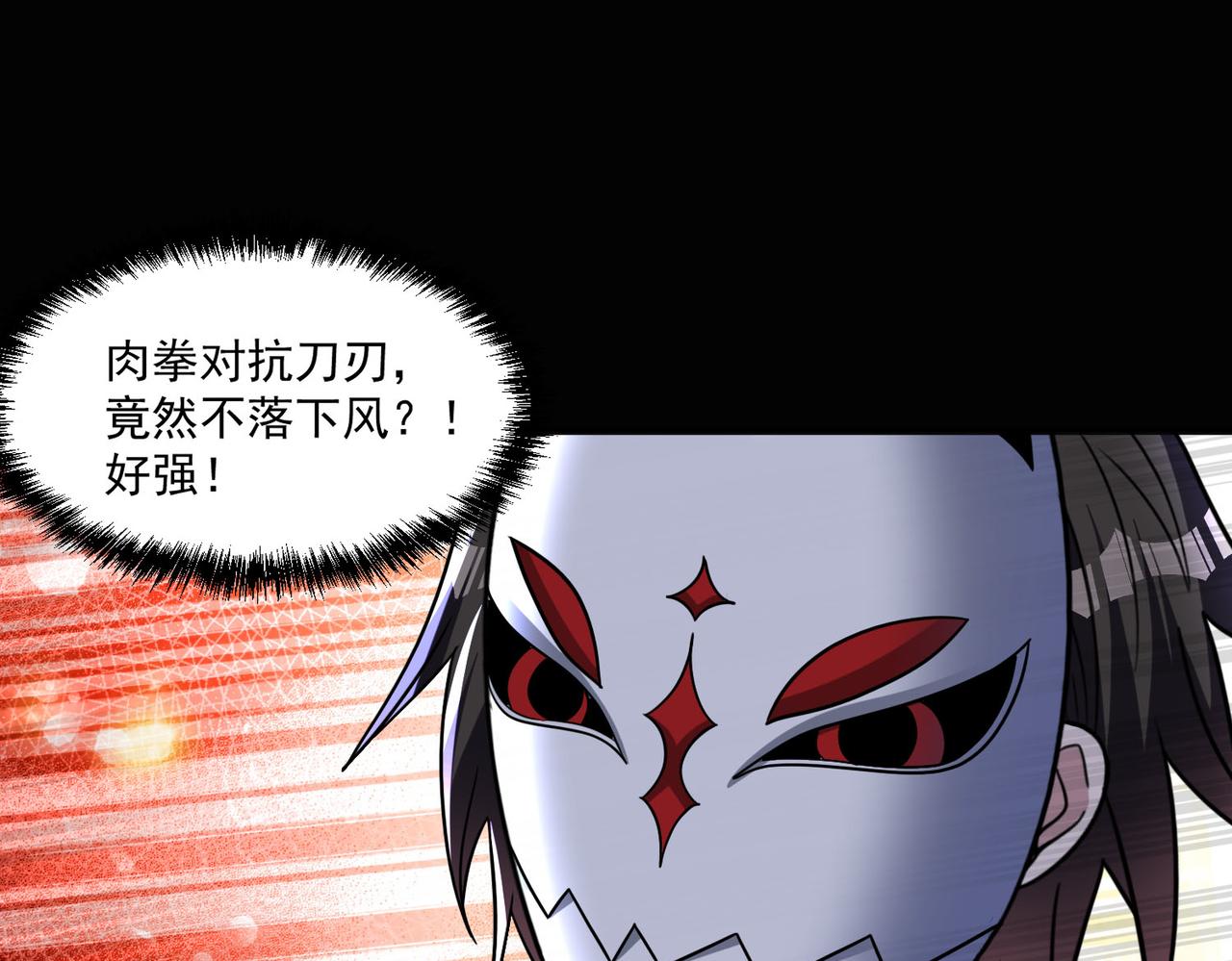 第111话 伞下之人——最为忌惮的对手77
