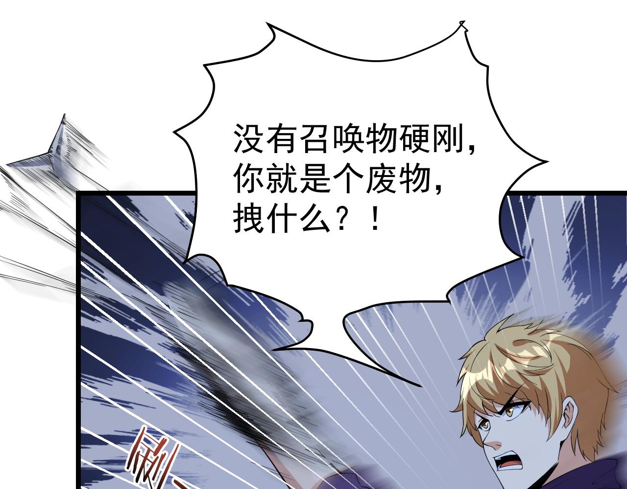 第11话 给你三秒说遗言75