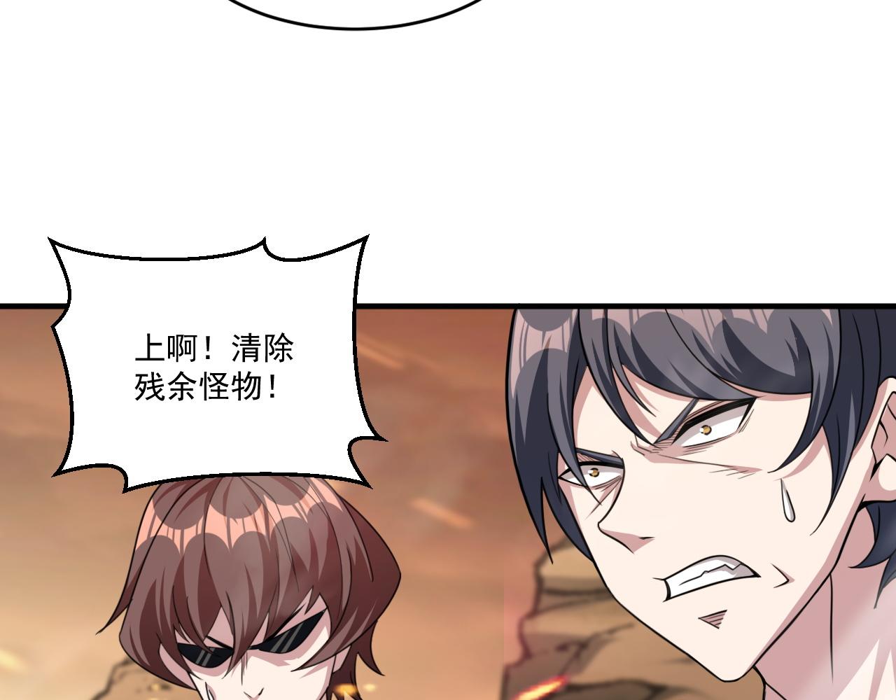 第83话危机解除！逃离紫鸦控制区域！12