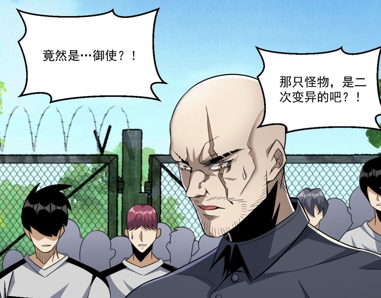 第73话生死战强行执行32