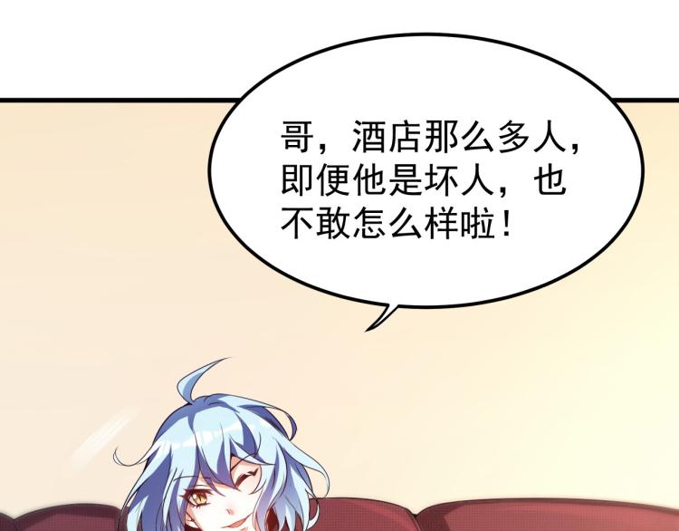 第5话 偷学神秘刀法57