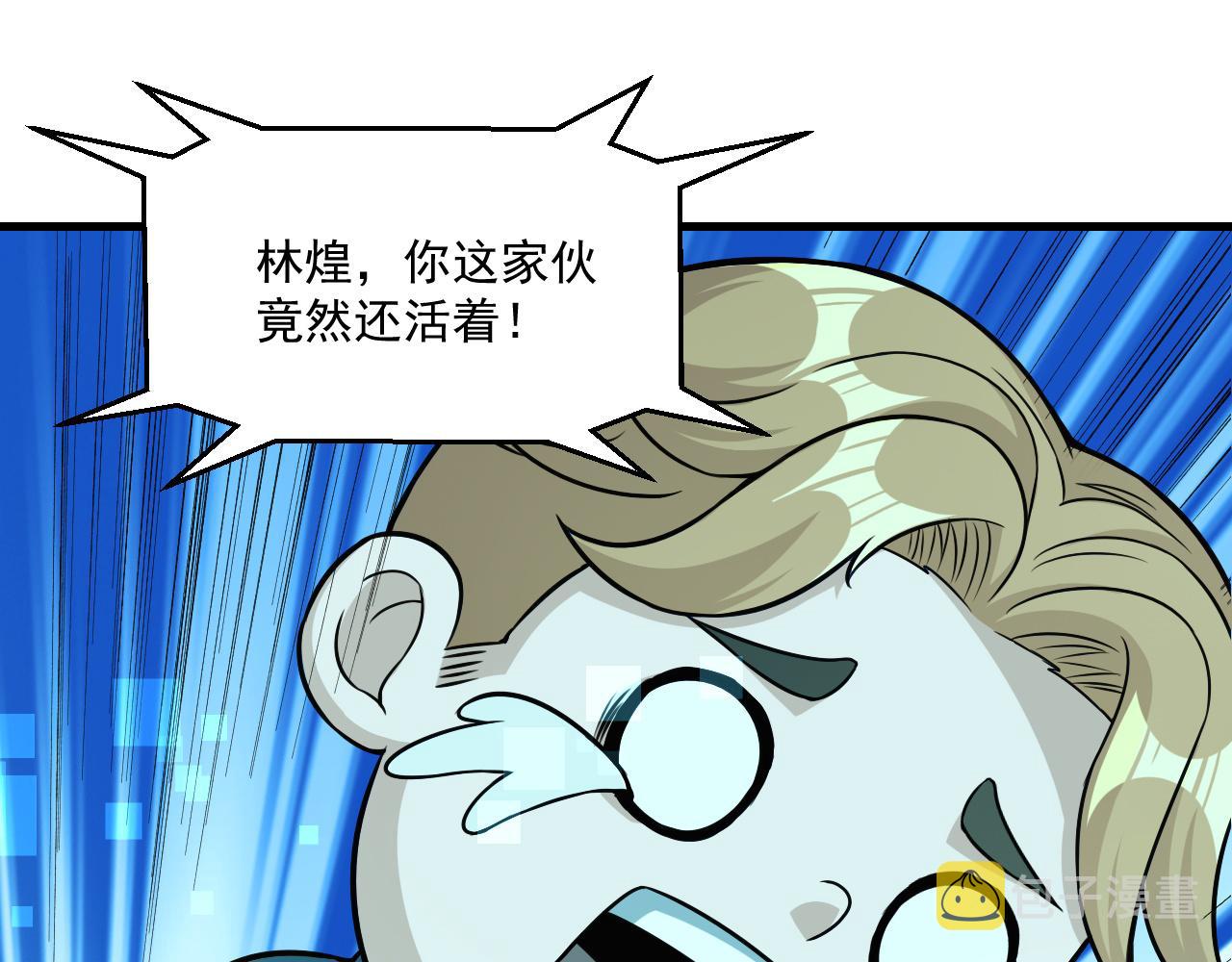 第32话 天才少年遭遇网络暴力42