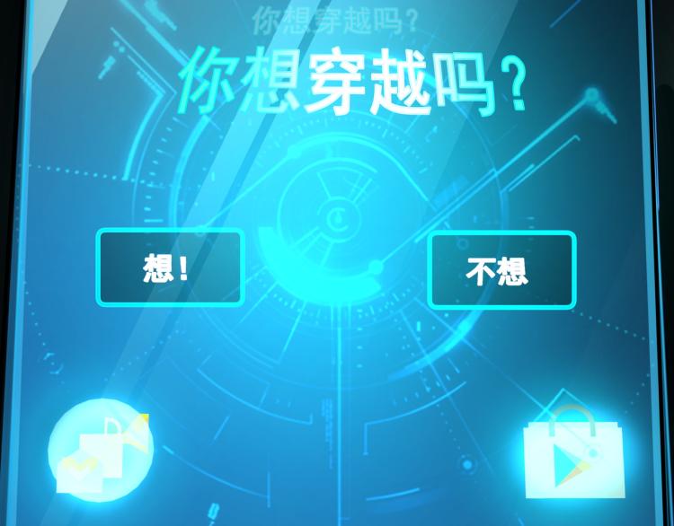 第1话 终极非酋的穿越5