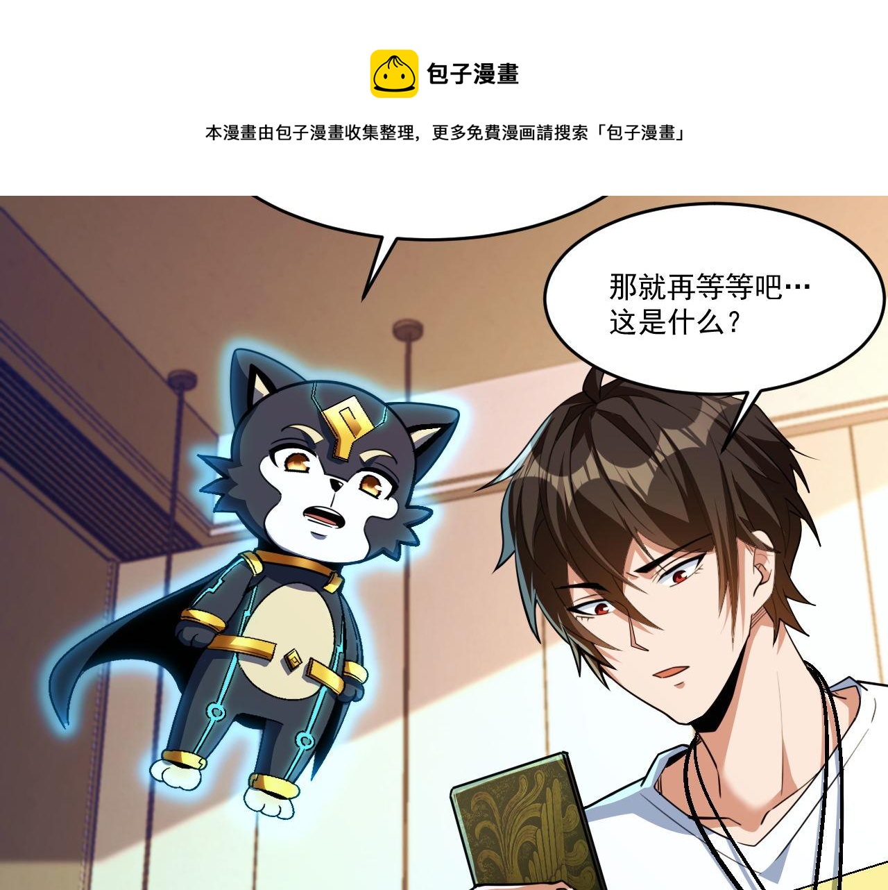 第47话 修炼水晶44
