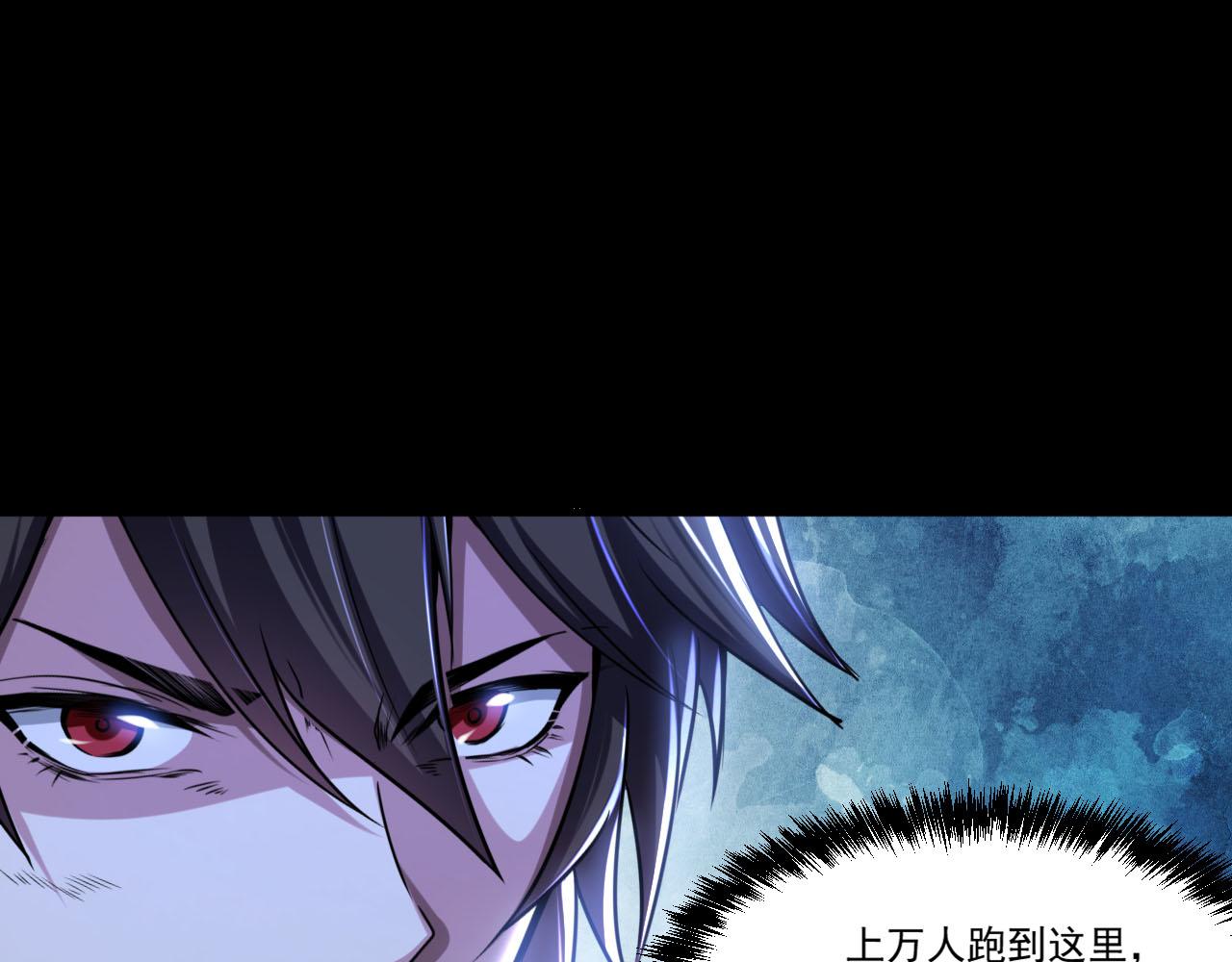 第88话再战御使！是敌？是友？41