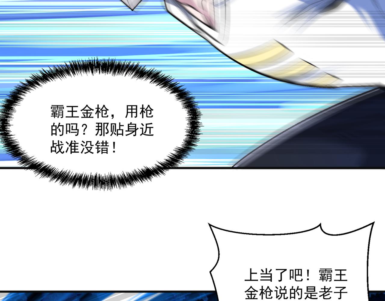 第103话 首战告捷，愈战愈勇5