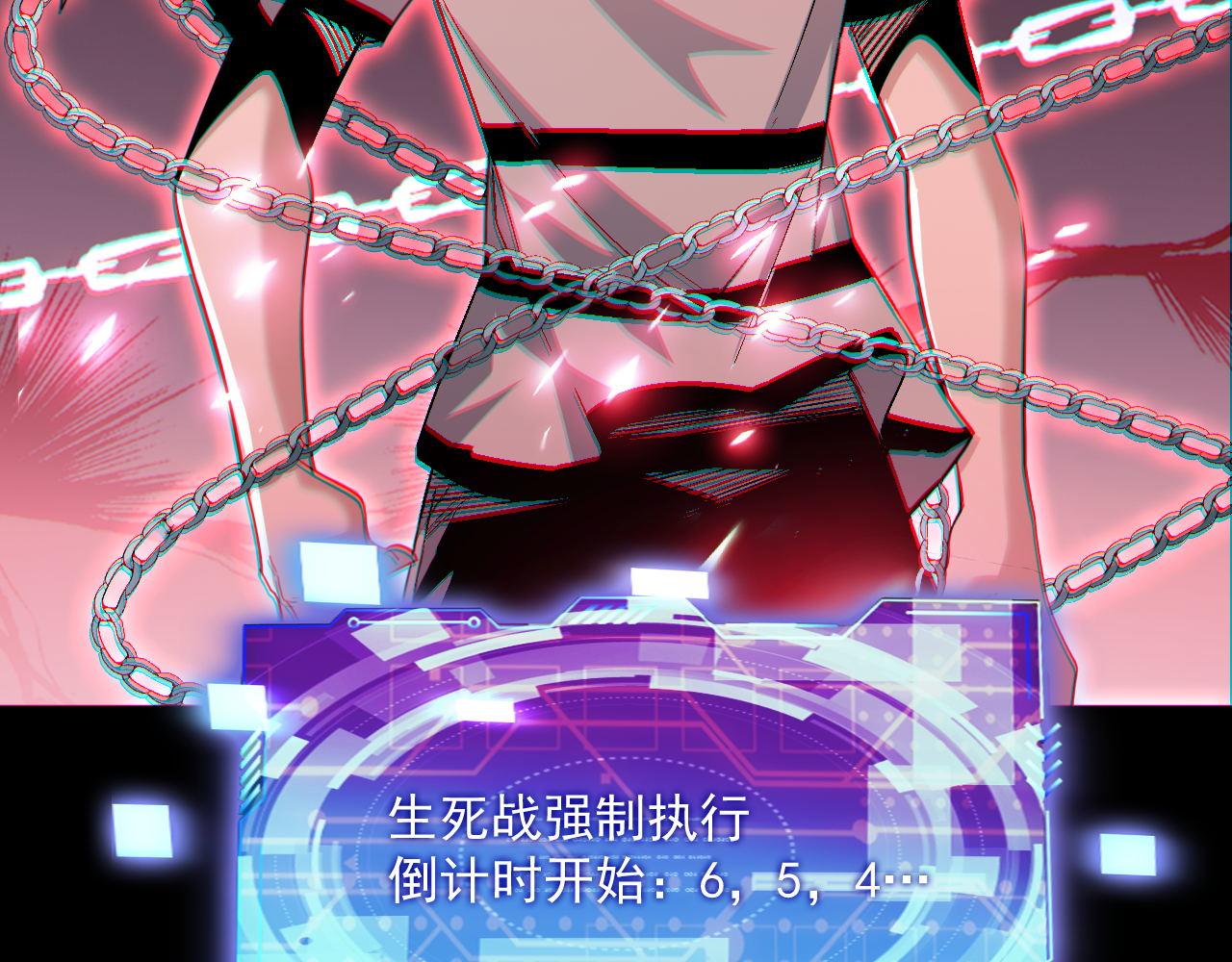 第73话生死战强行执行10