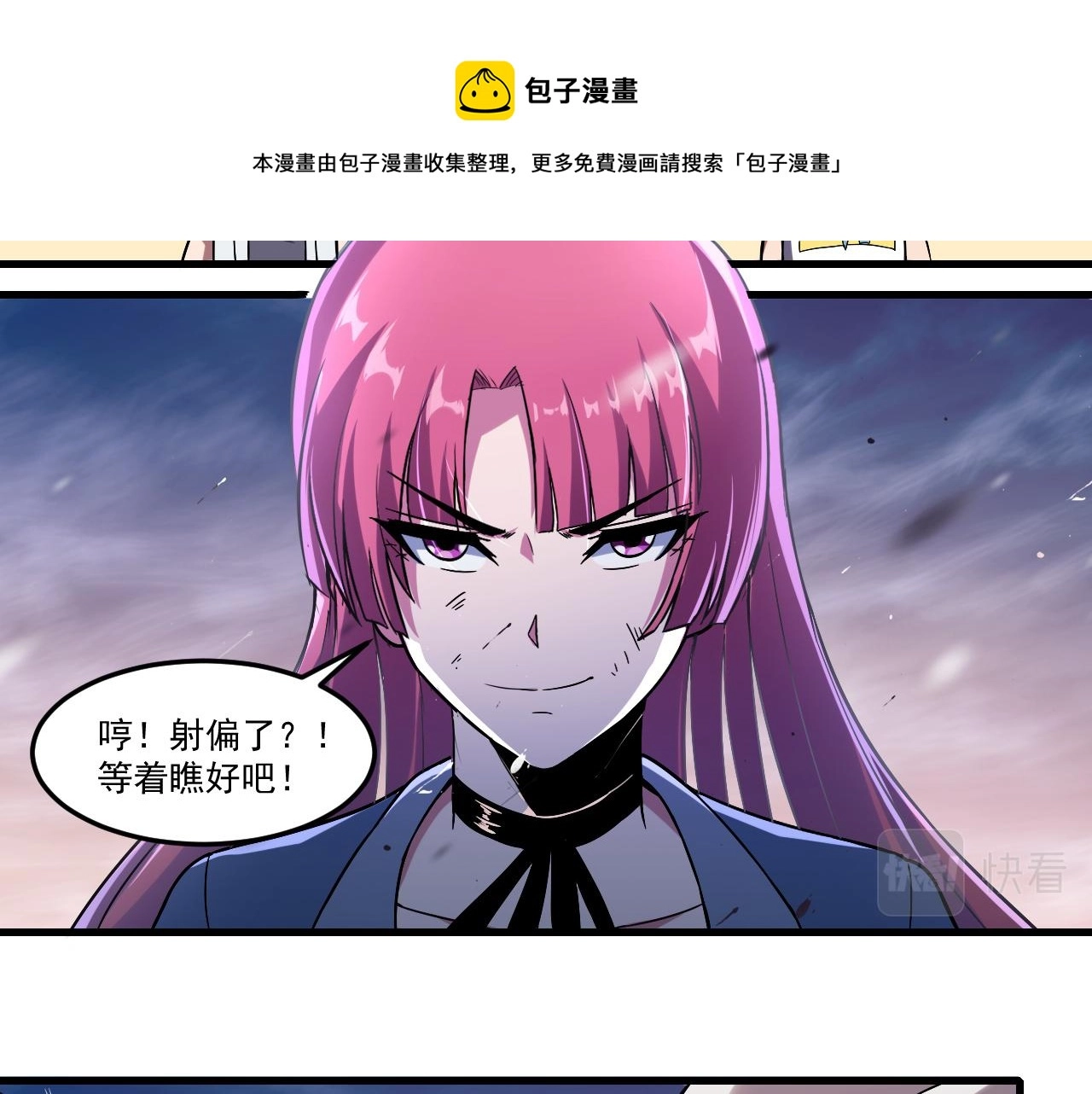 第25话 别惹女人！10
