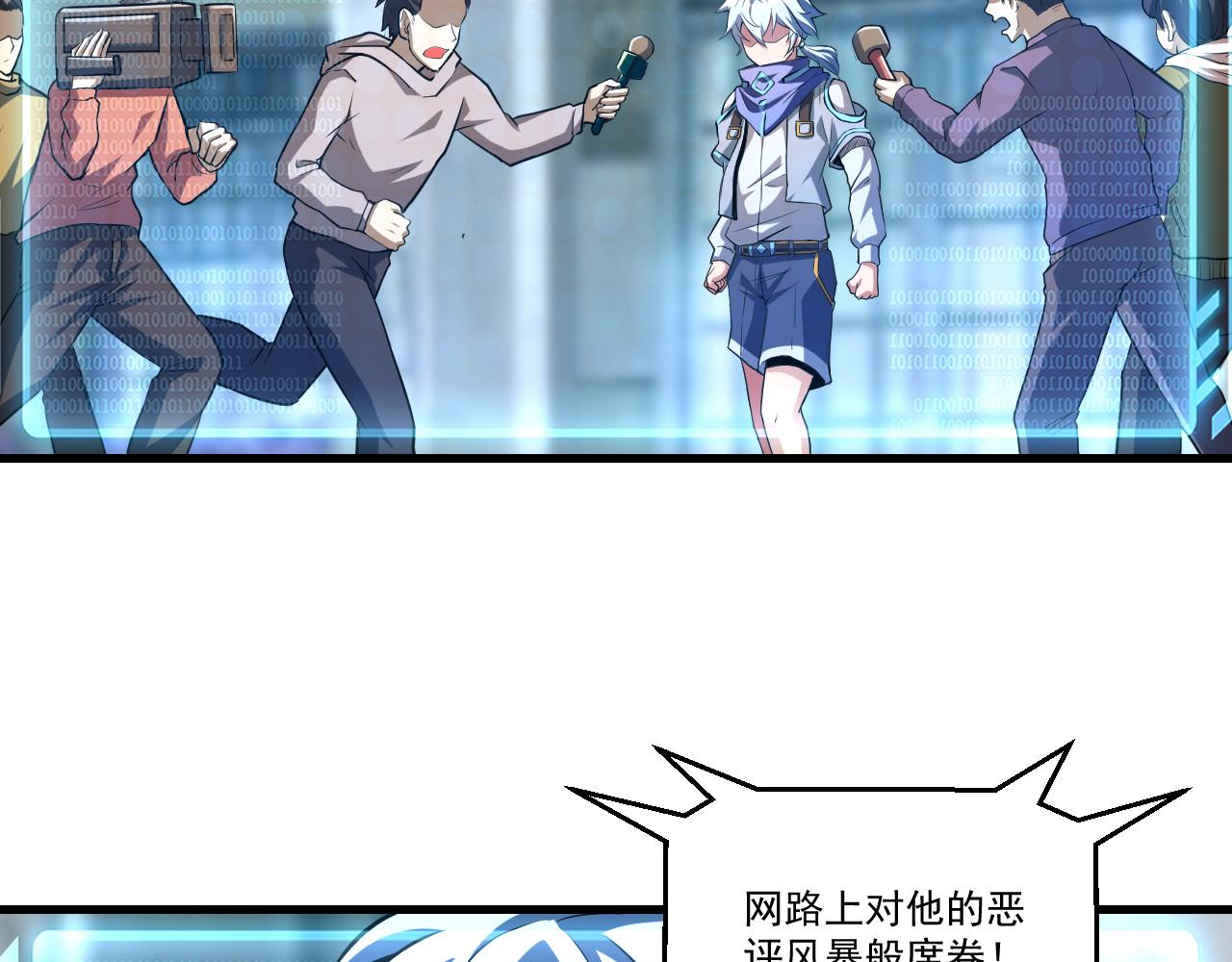第32话 天才少年遭遇网络暴力37