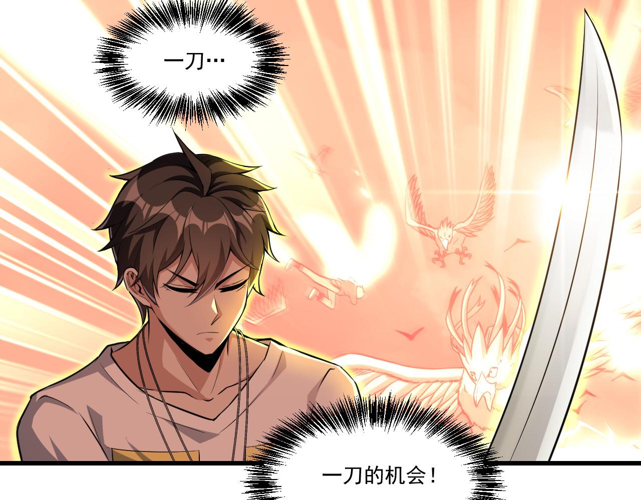 第34话 获得惊雷刀碎片X125